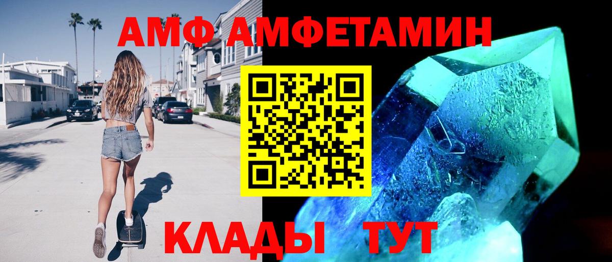 АМФ 97% Нефтеюганск