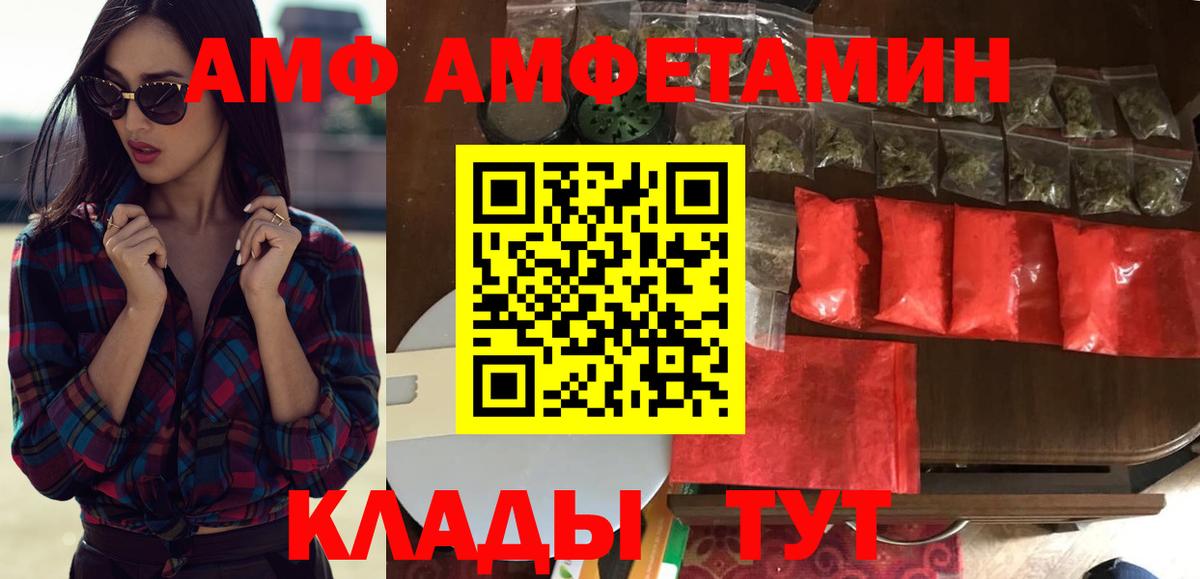 АМФЕТАМИН Розовый  Вход с VPN  Нефтеюганск 