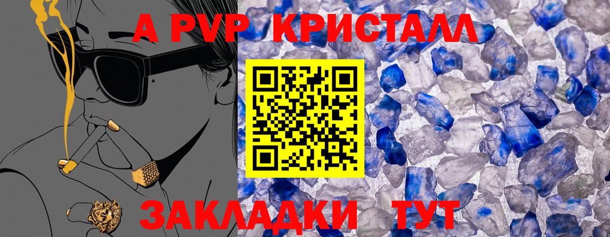 Alpha-PVP Crystall Нефтеюганск
