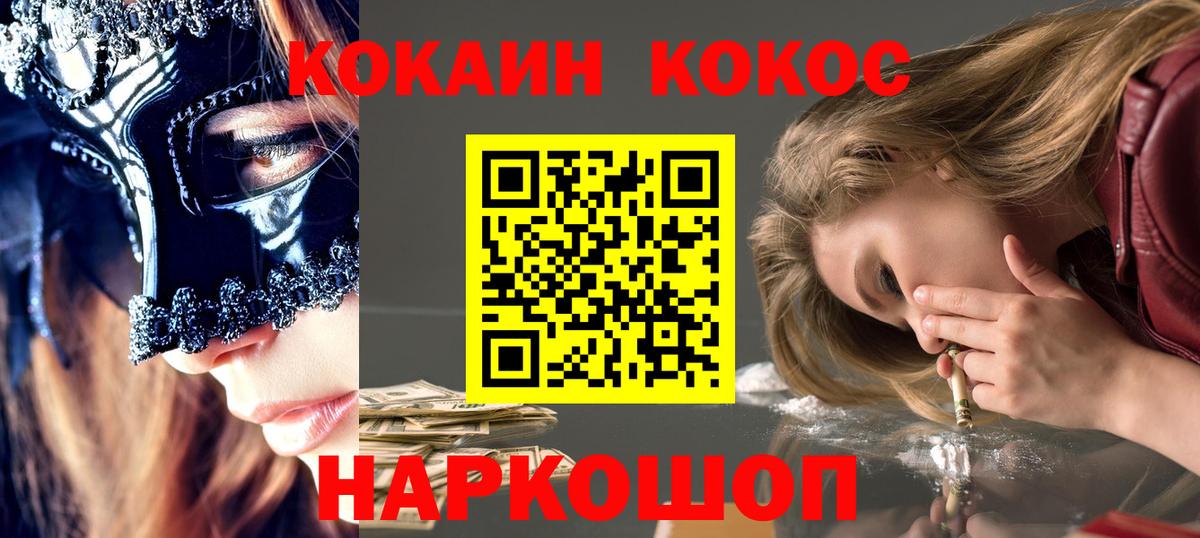 как найти закладки  Cocaine 99%  Нефтеюганск  Кокаин  Вход с VPN  Кокаин Перу 
