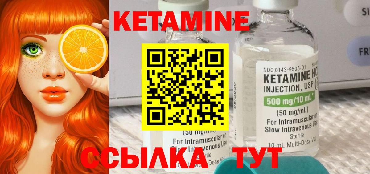 Кетамин VHQ Нефтеюганск