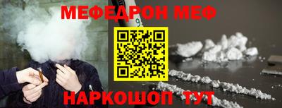 меф Будённовск