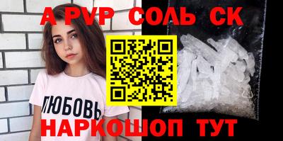 меф Будённовск