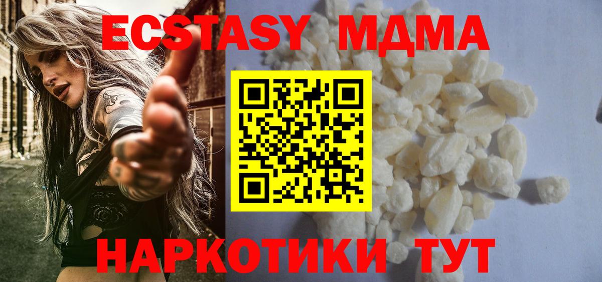 MDMA crystal  Вход с VPN  MDMA молли  Нефтеюганск 