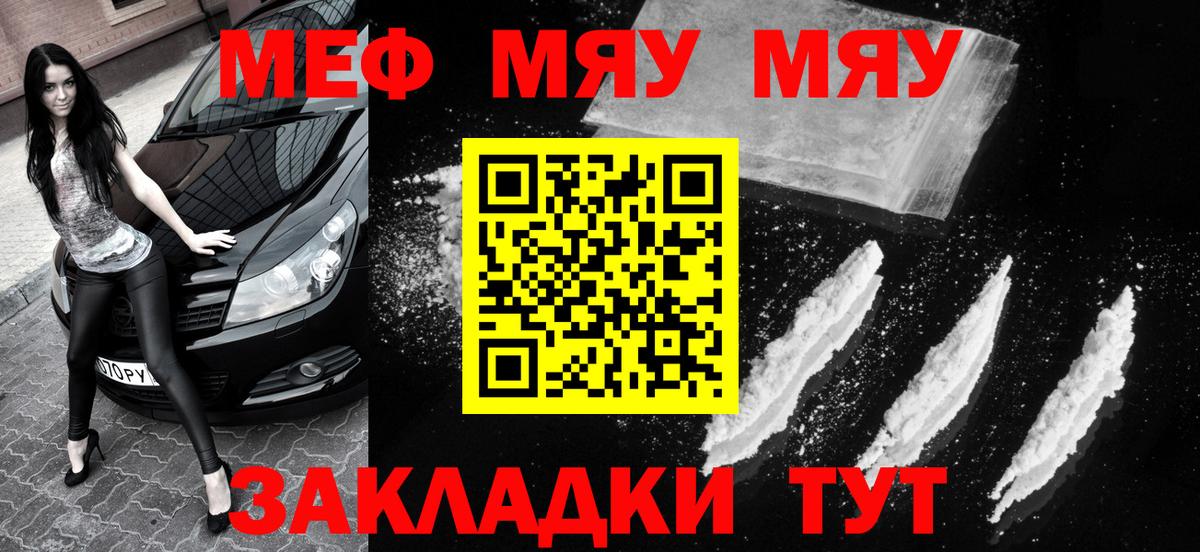 Мефедрон mephedrone  Вход с VPN  Нефтеюганск  Меф VHQ 