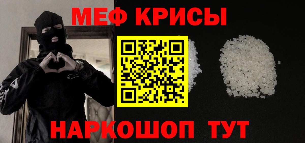 Меф мяу мяу  Нефтеюганск