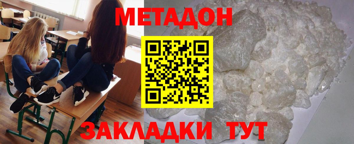 МЕТАДОН белоснежный Нефтеюганск