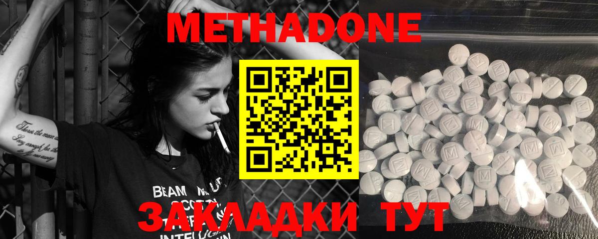 сайты даркнета формула  МЕТАДОН methadone  гидра   Вход с VPN  Нефтеюганск 