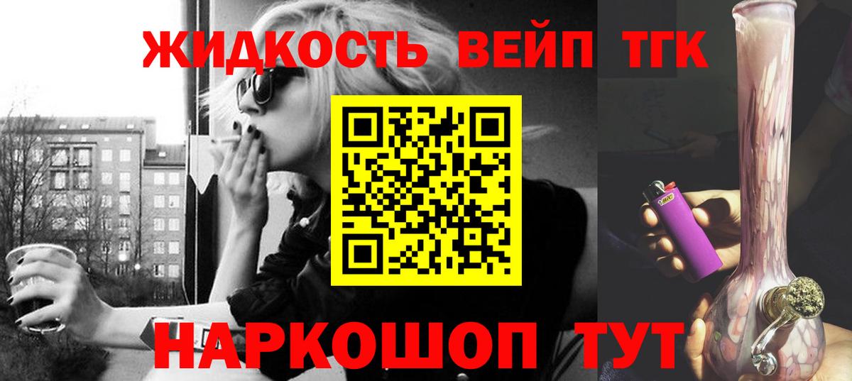 Дистиллят ТГК THC oil  Вход с VPN  закладка  Нефтеюганск 