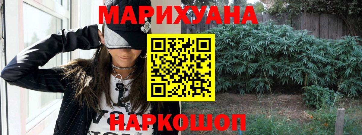 Каннабис SATIVA & INDICA  Марихуана семена  Нефтеюганск  Вход с VPN  Канабис Amnesia 